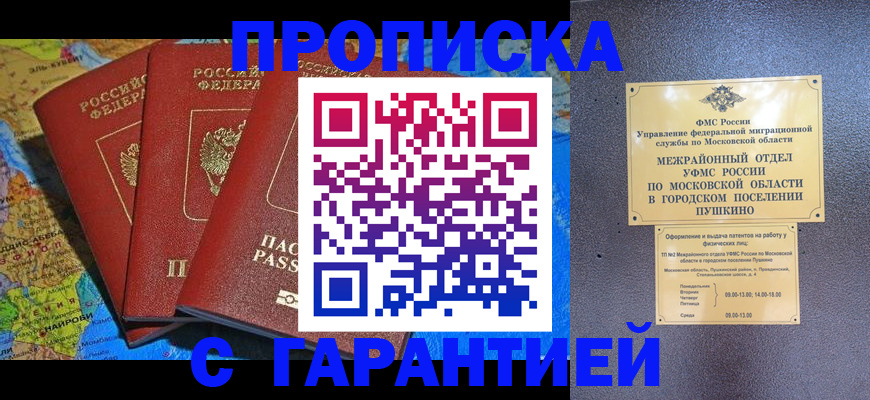 временная регистрация для школы в Шлиссельбурге