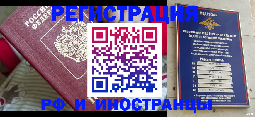 временная регистрация гарантия в Шлиссельбурге