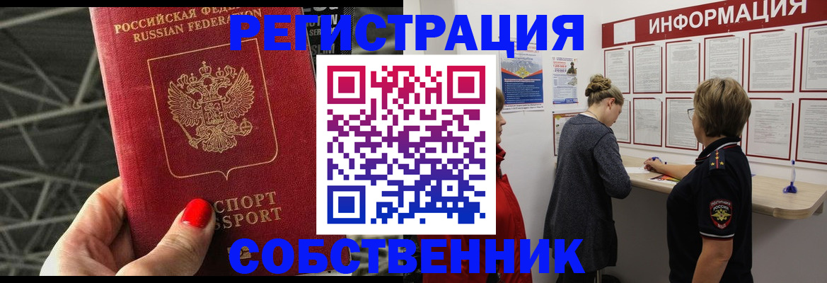 прописка поиск в Шлиссельбурге