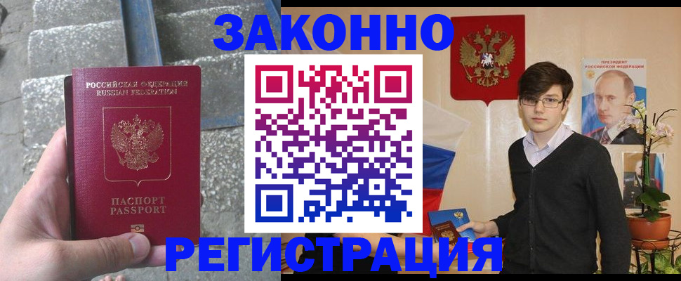 временная регистрация поиск в Шлиссельбурге
