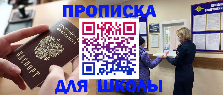 временная регистрация купить в Шлиссельбурге