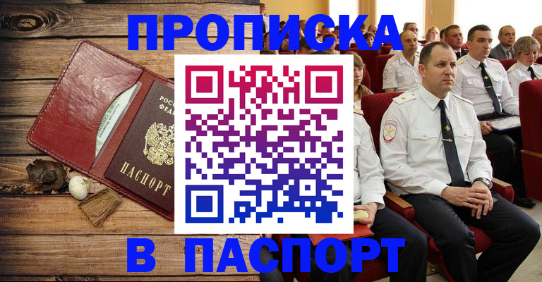 временная регистрация гарантия в Шлиссельбурге