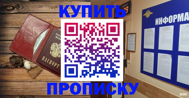 прописка ребенка в Шлиссельбурге