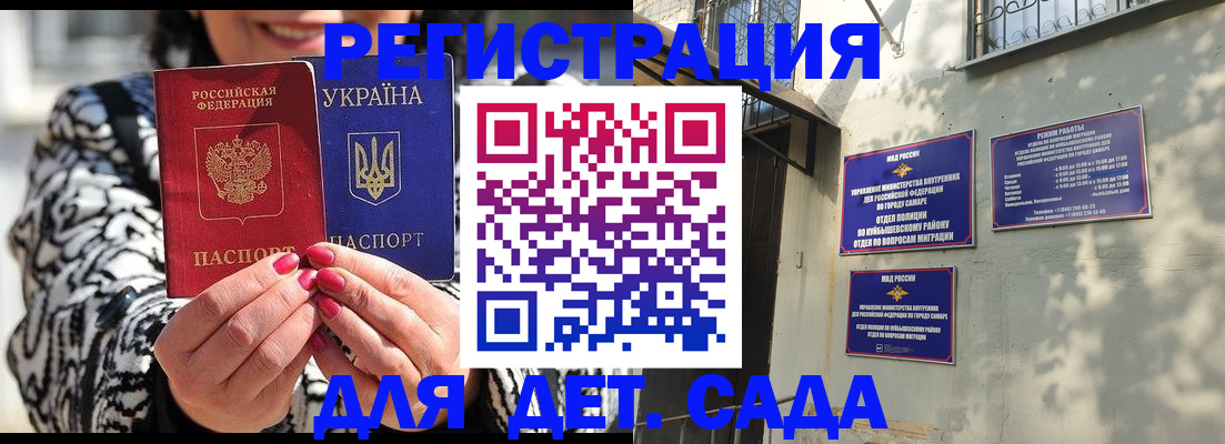 временная регистрация для школы в Шлиссельбурге