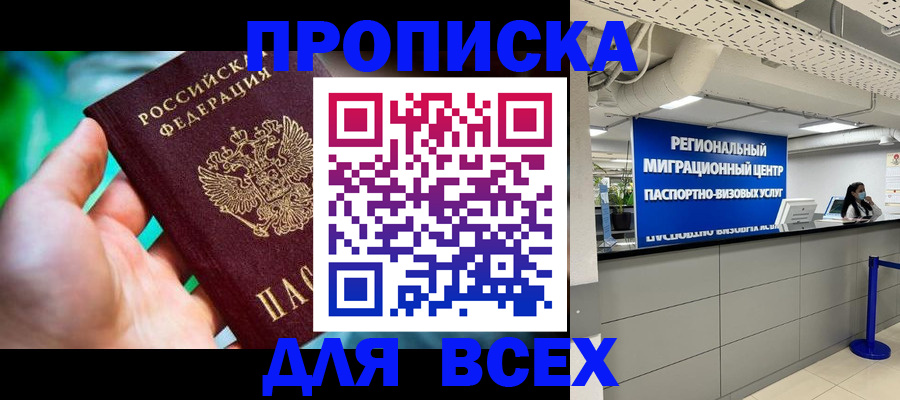 временная регистрация для школы в Шлиссельбурге