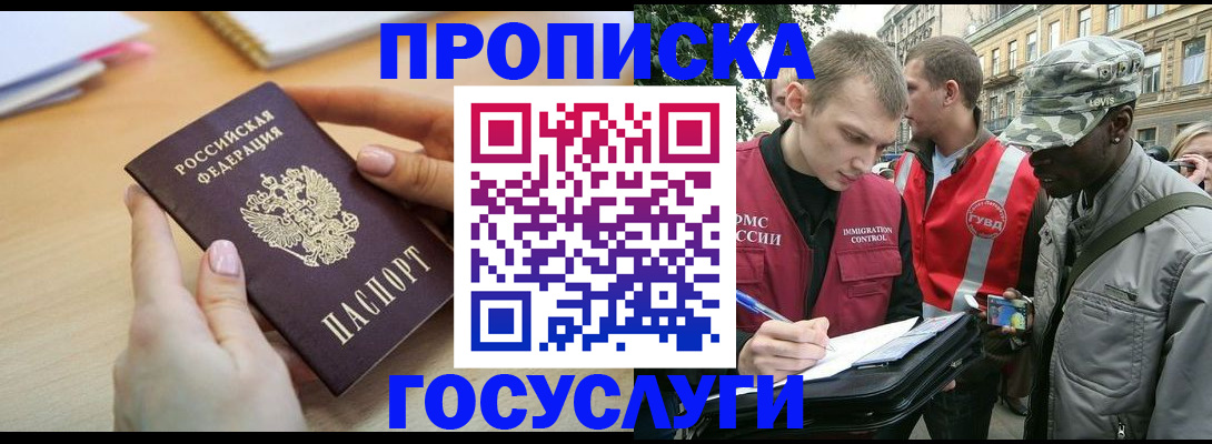 временная регистрация надежно в Шлиссельбурге