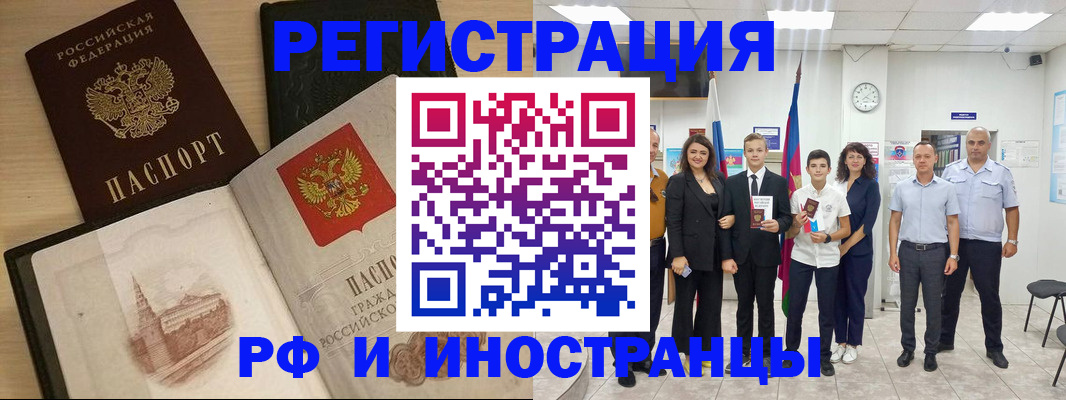 прописка поиск в Шлиссельбурге