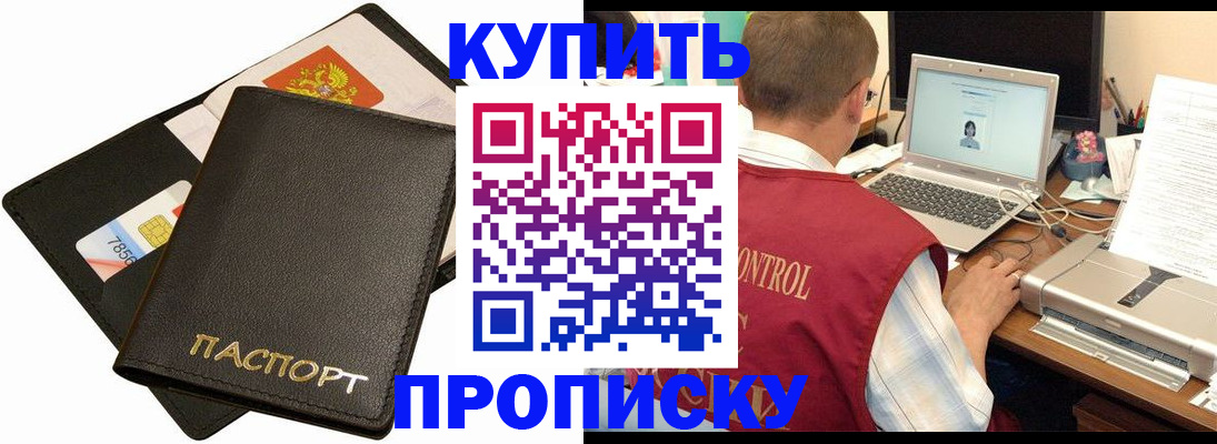 прописка регистрация в Шлиссельбурге